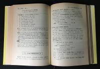 高校生の基礎からの英語