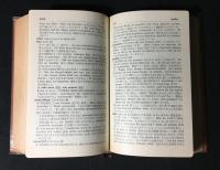 ドイツ語不変化詞辞典
