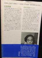 北村太郎詩集