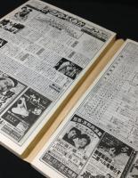 「シネふくおか」縮刷版 1975-1984