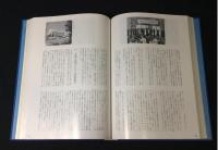 東宝五十年史
