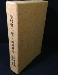 宗像市史