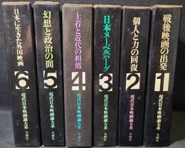 現代日本映画論大系