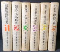 現代日本映画論大系
