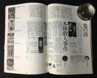 アートシアターATG映画の全貌