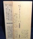 草書で書かれた、川 : 詩集