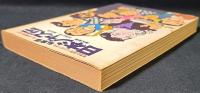 日本ジャズ伝 : 私家版 モカンボセッションから冷し中華祭りまで