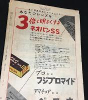 カメラクラブ　臨時増刊　アマチュア写真入門