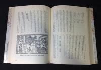 博多中洲ものがたり　　上下巻揃