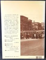 昭和の東京カーウォッチング : 写真で見る昭和の自動車風俗史