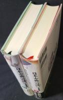 日本古典への誘い100選