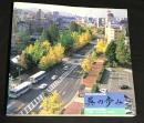 呉の歩み : 呉市制100周年記念版
