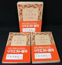 訓読　日本書紀　
