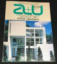 a＋U　85：06　建築と都市　№177