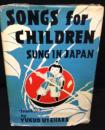 日本の童謡：SONGS for CHILDREN SUNG in JAPAN