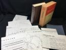 満洲方面陸軍航空作戦　戦史叢書 （付図７枚・付表４枚共）