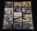 山本作兵衛展