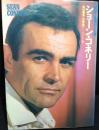 ショーン・コネリー