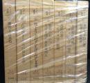 ヘルメス叢書　全7巻揃