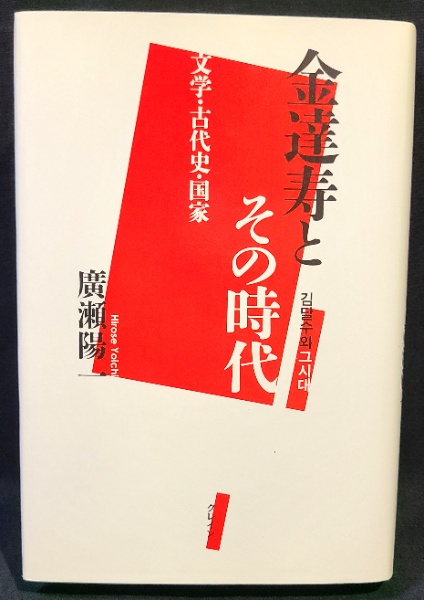 わかりやすい鉄道技術 | ¥2,400 - 日本の古本屋 / 日本の古本屋