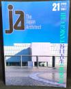 JA : The Japan architect  谷口吉生 YOSHIO TANIGUCHI 