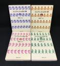 お父さんは心配症 全4巻完結セット (集英社文庫―コミック版)