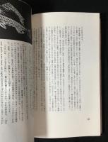 八人の星