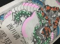風雲児雷也譚　