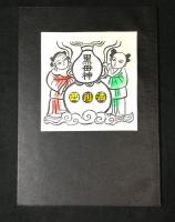 黒母神