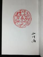 黒母神