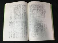 変幻中国妖人譚