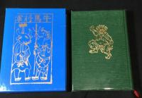 西川満　5冊セット　『中国小説集：双蝶記』『中国小説集：牝鶏の星』『長篇伝奇　珍珠宝塔』『異国小説集：テヘランの審判』『台湾小説集：神々の祭典』