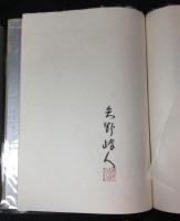 墳墓　