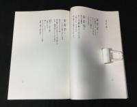 人魚燦爛