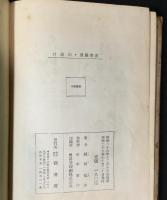 力道山・遠藤幸吉 : プロ・レス王者