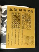 珍珠宝塔 : 長篇伝奇