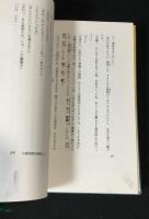 珍珠宝塔 : 長篇伝奇
