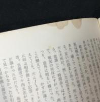 ガダルカナル : 生残った者の記録
