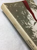 仁義なき戦い : 広島やくざ・流血20年の記録