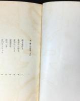 色魔　全3冊揃い（青春篇・怒涛篇・完結篇）