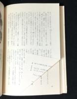 色魔　全3冊揃い（青春篇・怒涛篇・完結篇）