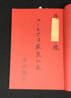 博多にわか : みんなで作った現代世相