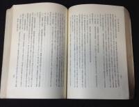 民法提要　4冊揃い　(債権総論/総則/債権各論/物権法)

