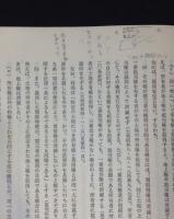 民法提要　4冊揃い　(債権総論/総則/債権各論/物権法)

