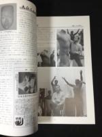 図録　『片山博詞彫刻作品集』+『片山博詞彫刻展』