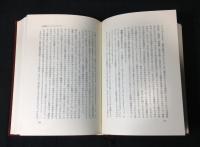 古在由重著作集　全6冊揃い
