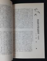 黒崎の里　1～13号