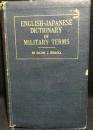 English-Japanese dictionary of milita...