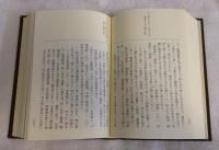 傷寒雑病辨証 : 訓読校注