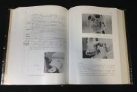 良導絡自律神経調整療法